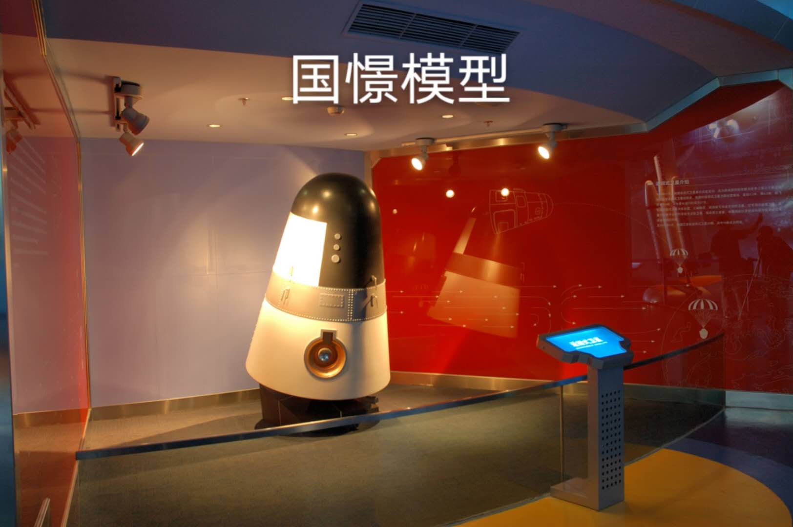 惠州航天模型